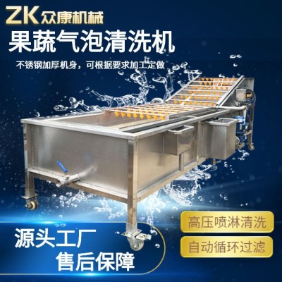 全自動(dòng)大型果蔬氣泡清洗機(jī)蘋果葉菜去除農(nóng)藥殘留多功能